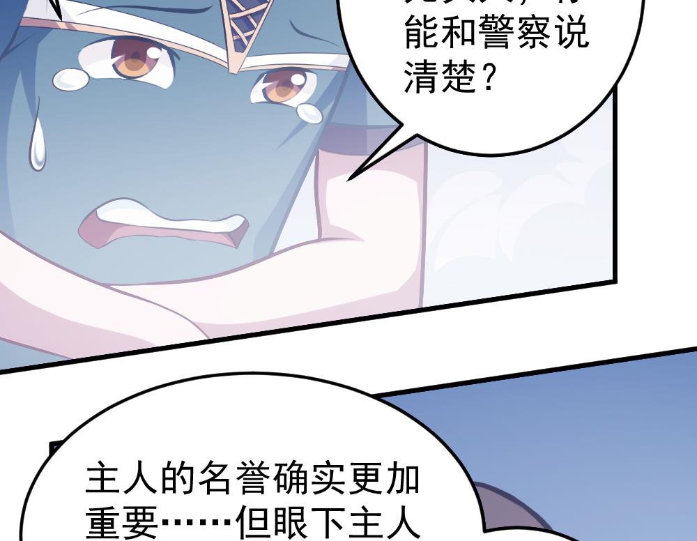 《无头阿宝》第33话 绝处逢生 第14页