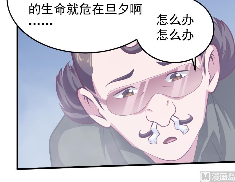 《无头阿宝》第33话 绝处逢生 第15页