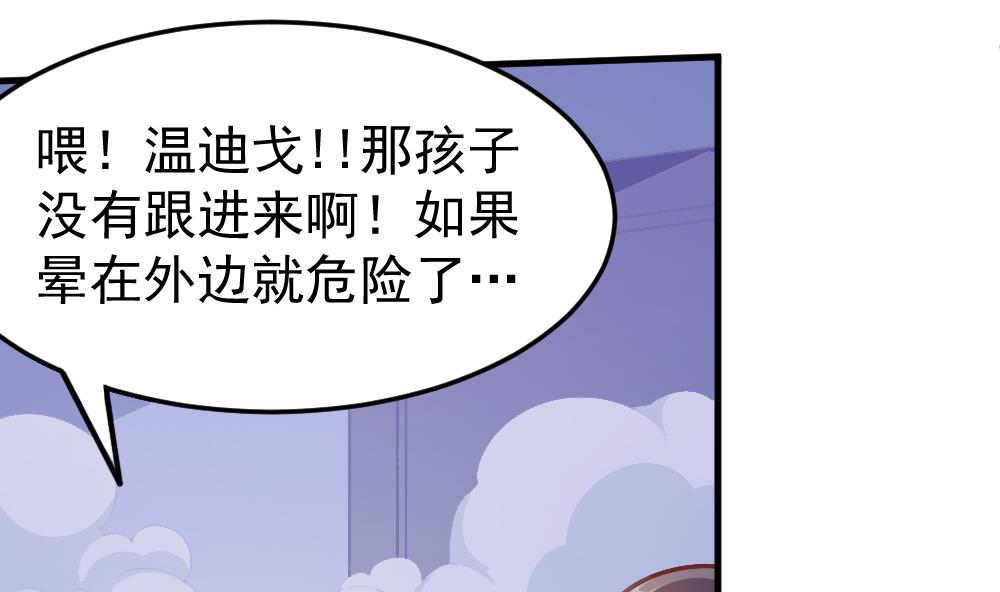 《无头阿宝》第33话 绝处逢生 第16页