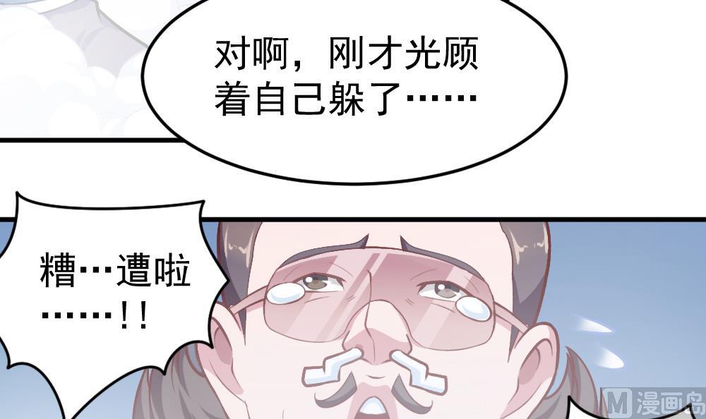《无头阿宝》第33话 绝处逢生 第18页