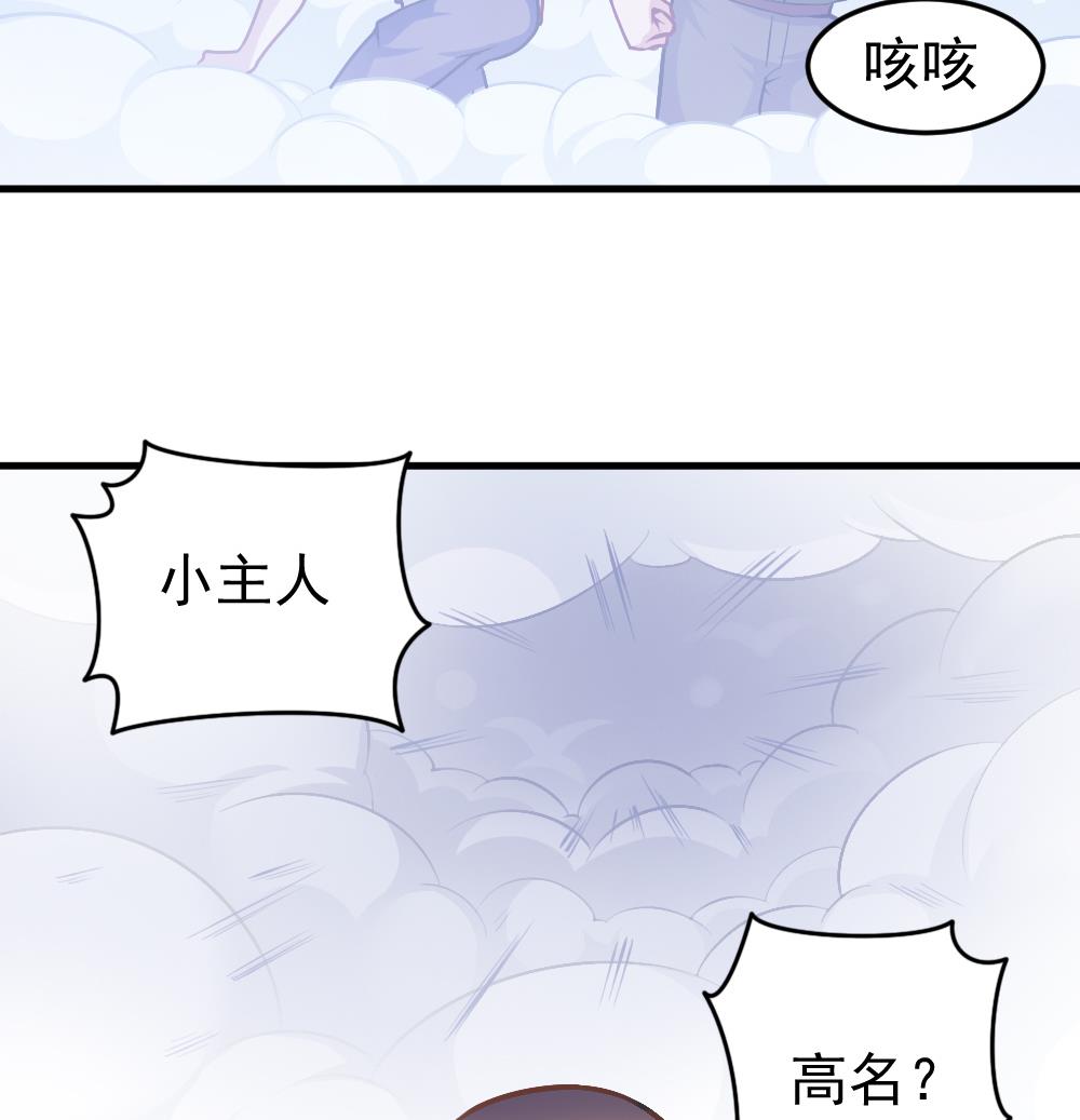 《无头阿宝》第33话 绝处逢生 第20页