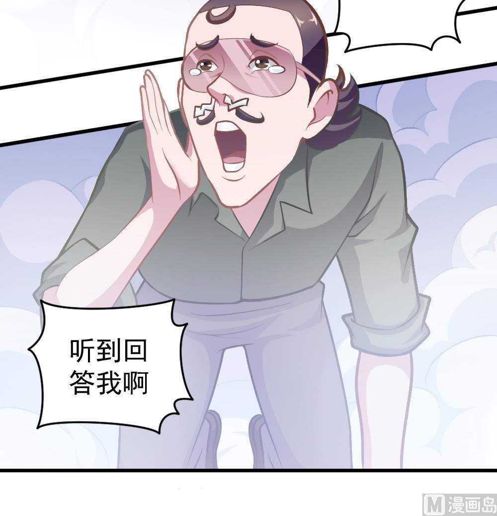 《无头阿宝》第33话 绝处逢生 第21页