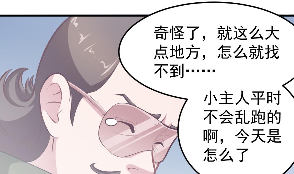 《无头阿宝》第33话 绝处逢生 第22页