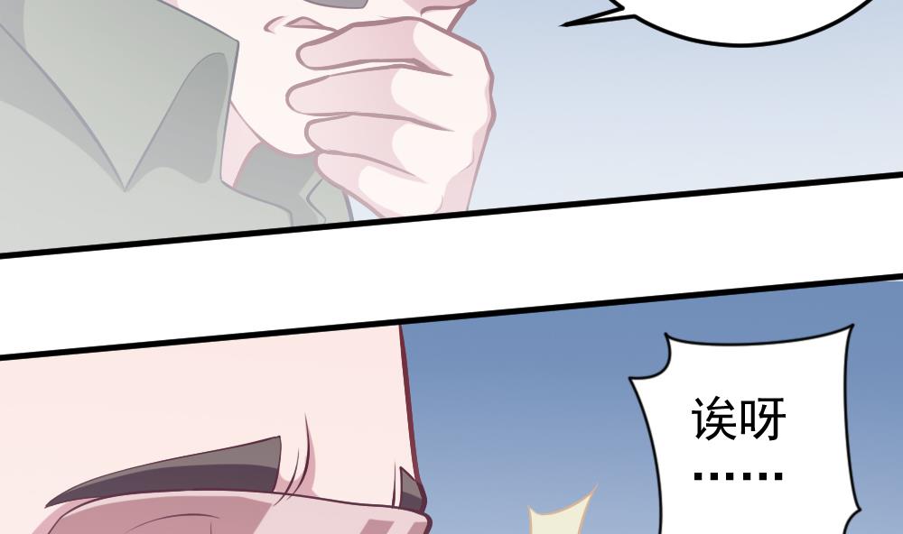 《无头阿宝》第33话 绝处逢生 第23页