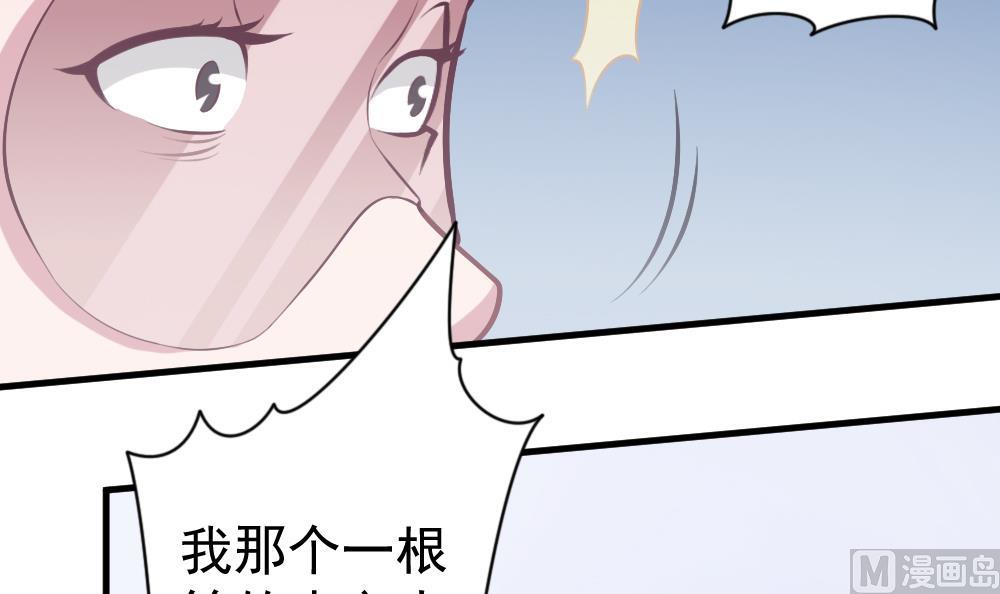 《无头阿宝》第33话 绝处逢生 第24页