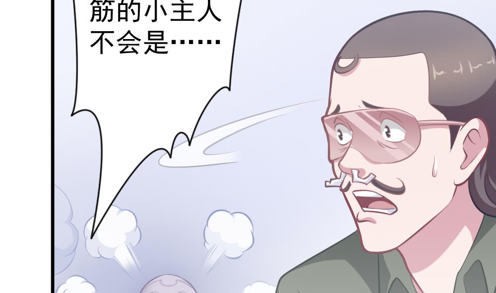 《无头阿宝》第33话 绝处逢生 第25页
