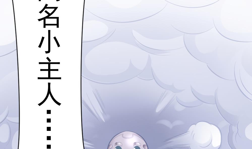 《无头阿宝》第33话 绝处逢生 第29页
