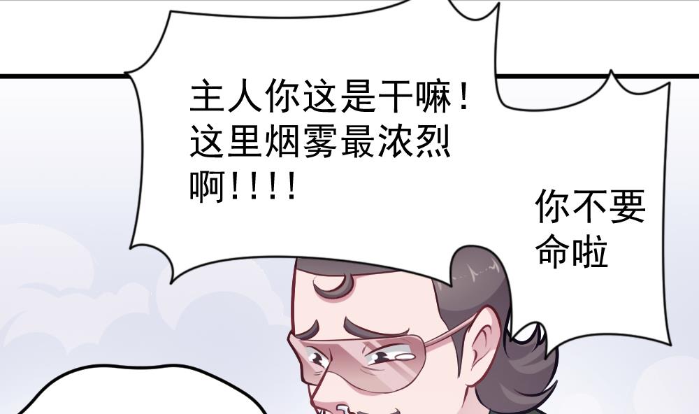 《无头阿宝》第33话 绝处逢生 第32页
