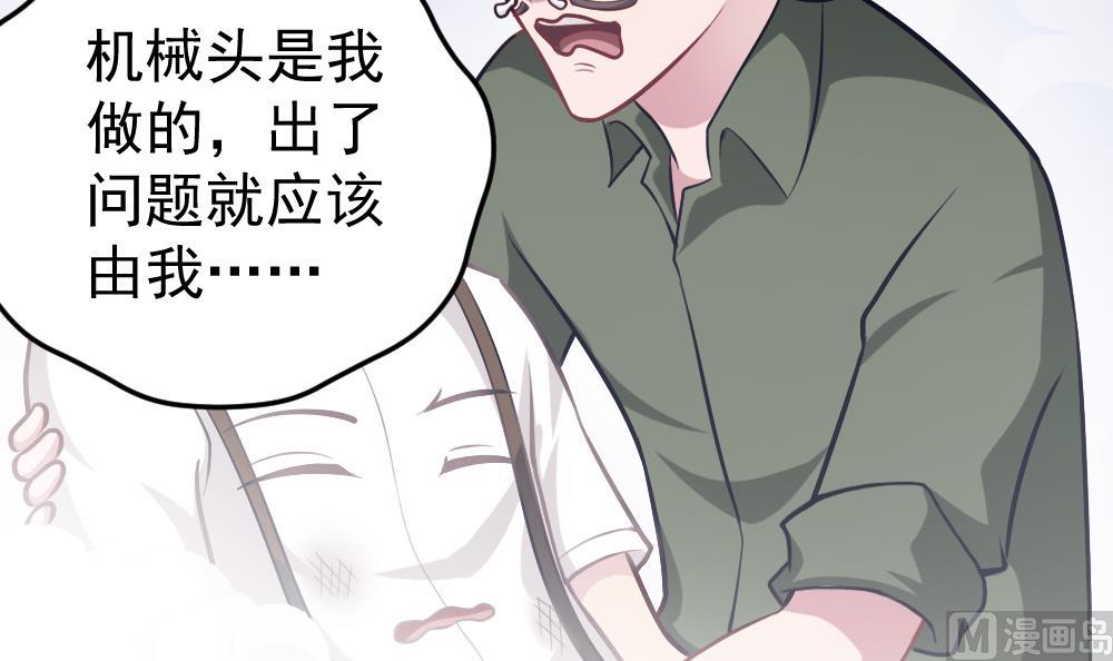 《无头阿宝》第33话 绝处逢生 第33页