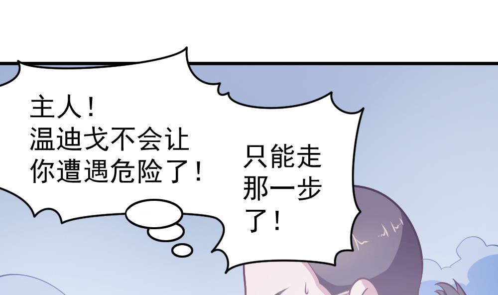 《无头阿宝》第33话 绝处逢生 第37页