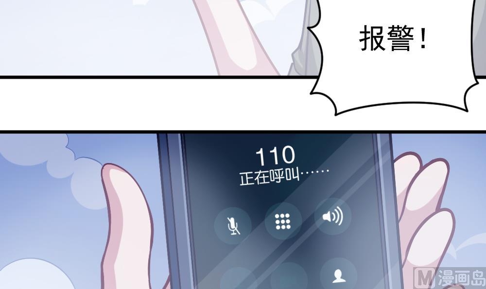 《无头阿宝》第33话 绝处逢生 第39页
