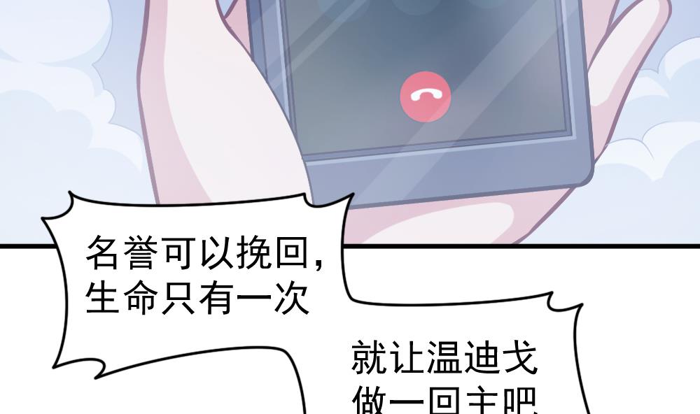 《无头阿宝》第33话 绝处逢生 第40页