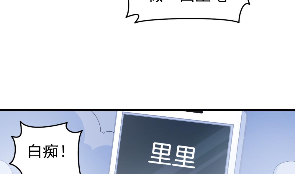 《无头阿宝》第33话 绝处逢生 第41页