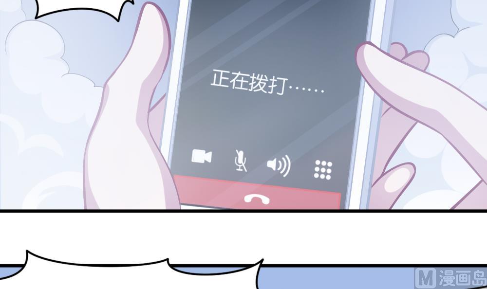 《无头阿宝》第33话 绝处逢生 第42页