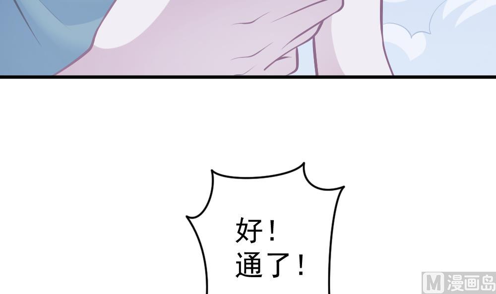 《无头阿宝》第33话 绝处逢生 第45页