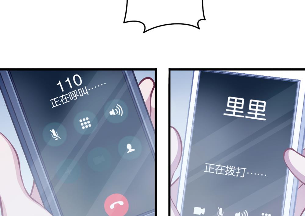 《无头阿宝》第33话 绝处逢生 第46页
