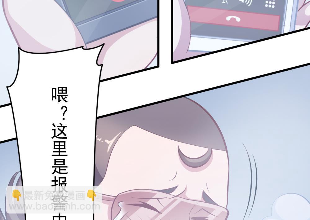 《无头阿宝》第33话 绝处逢生 第47页