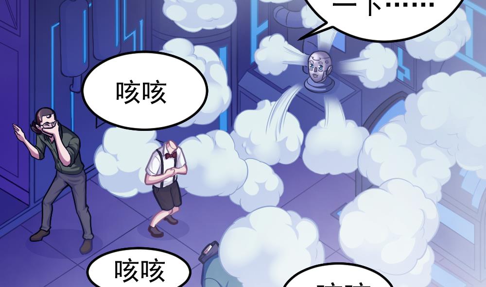 《无头阿宝》第33话 绝处逢生 第4页