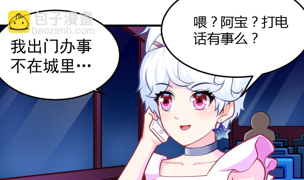 《无头阿宝》第33话 绝处逢生 第50页
