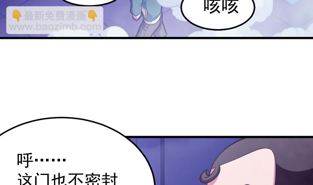 《无头阿宝》第33话 绝处逢生 第5页