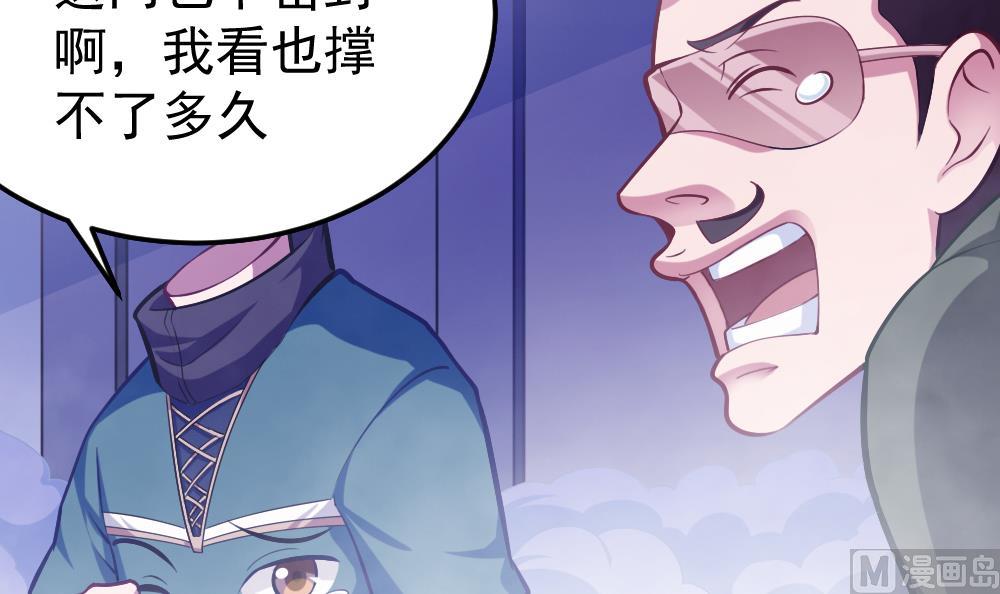 《无头阿宝》第33话 绝处逢生 第6页