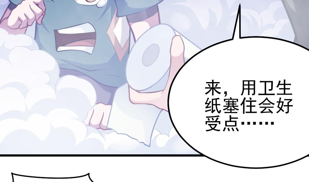 《无头阿宝》第33话 绝处逢生 第7页