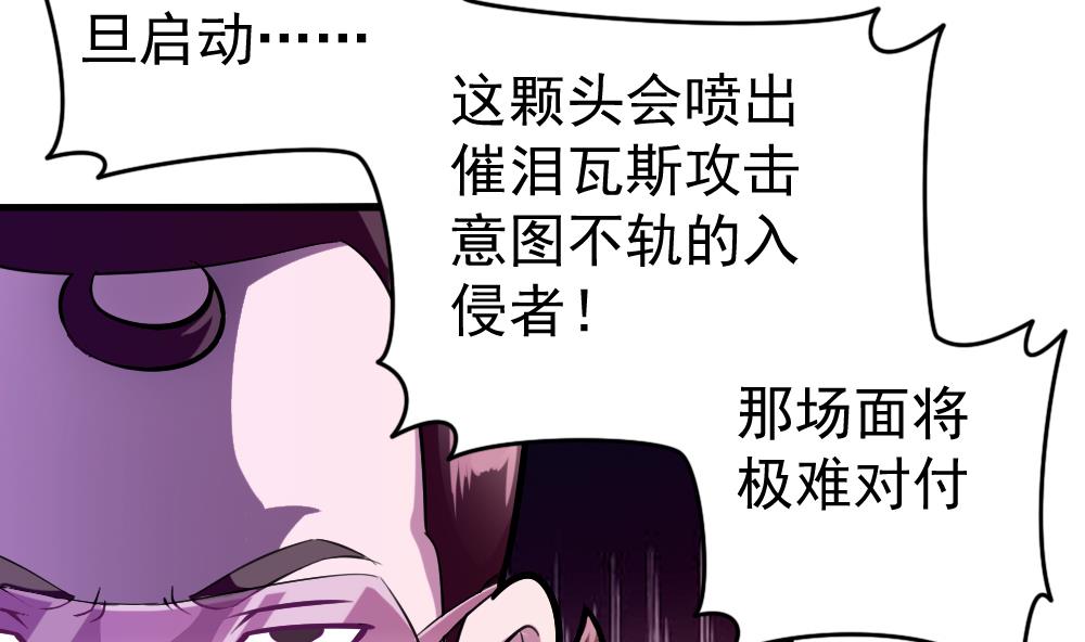 《无头阿宝》第32话 霉运当头 第11页