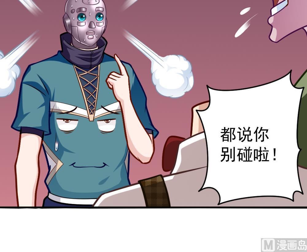 《无头阿宝》第32话 霉运当头 第15页