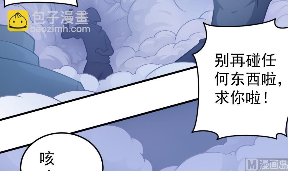《无头阿宝》第32话 霉运当头 第18页