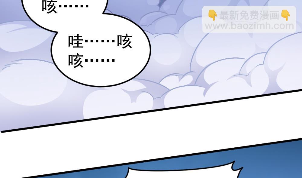 《无头阿宝》第32话 霉运当头 第19页