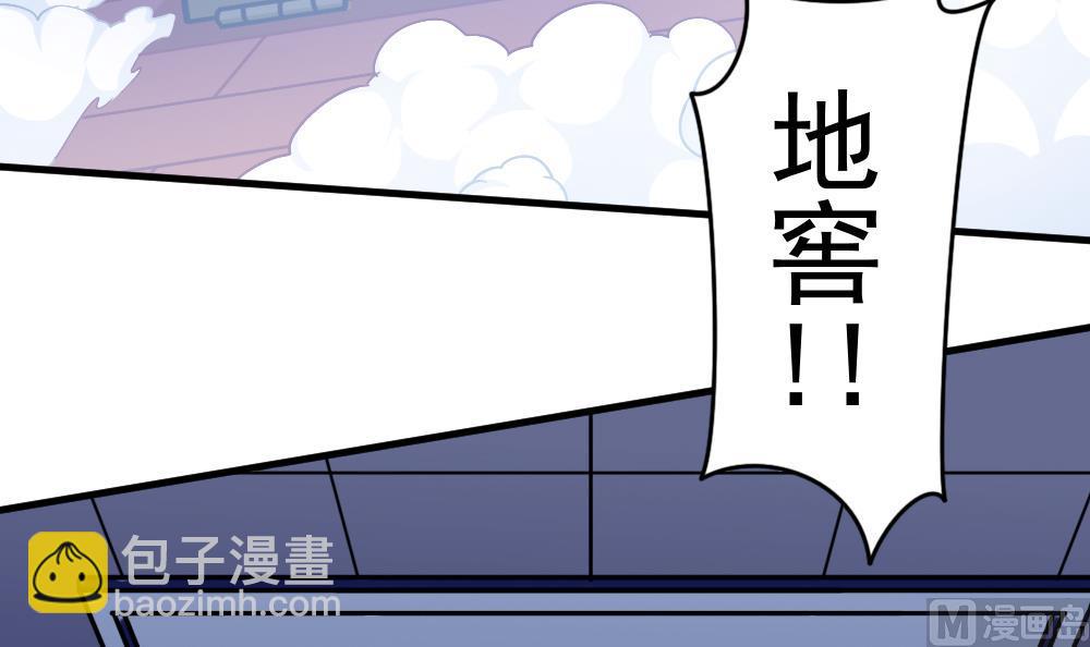 《无头阿宝》第32话 霉运当头 第27页