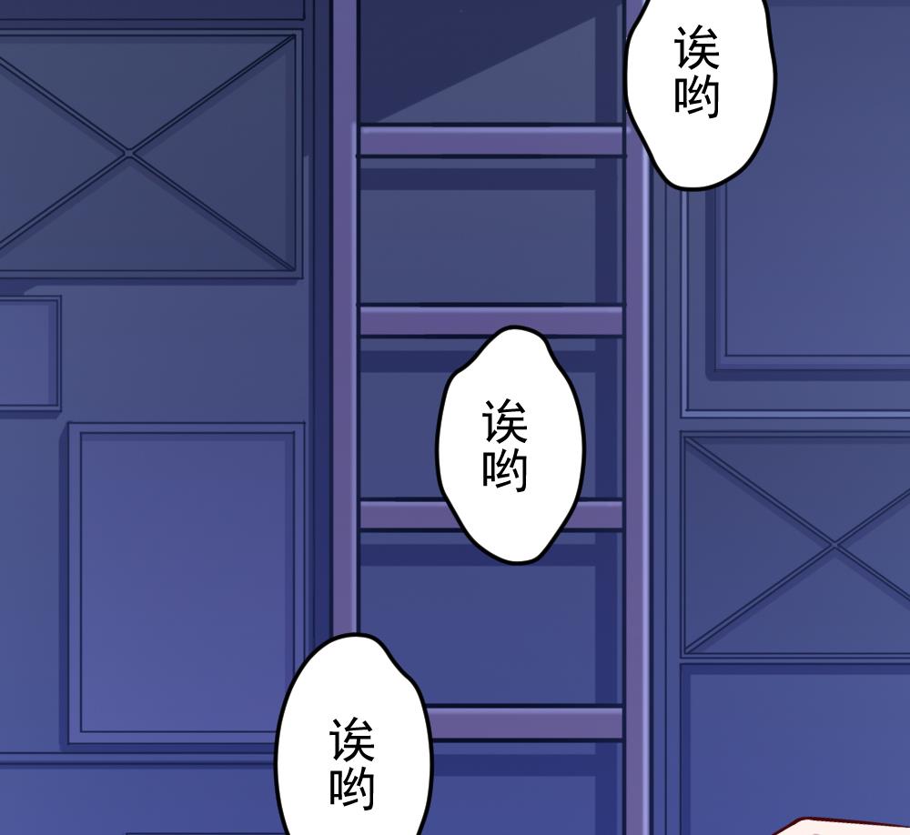 《无头阿宝》第32话 霉运当头 第29页