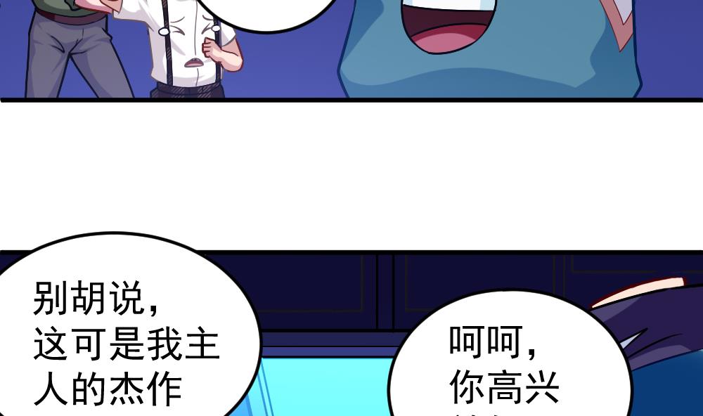 《无头阿宝》第32话 霉运当头 第35页