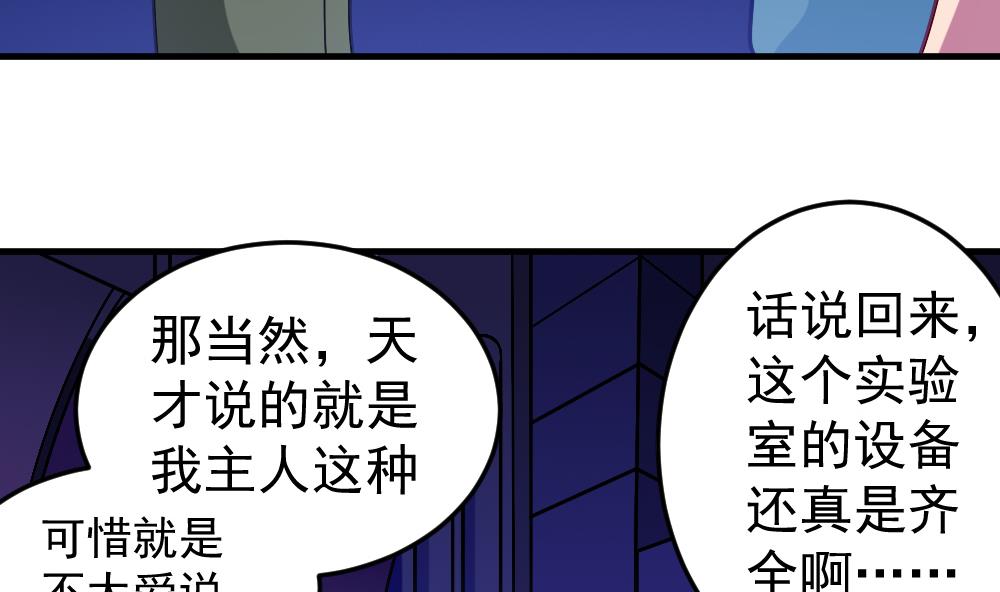 《无头阿宝》第32话 霉运当头 第37页