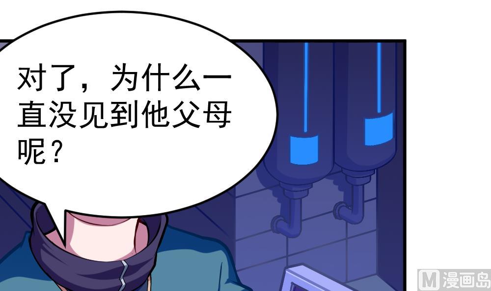 《无头阿宝》第32话 霉运当头 第39页