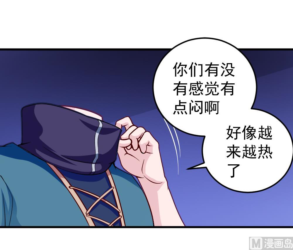 《无头阿宝》第32话 霉运当头 第42页