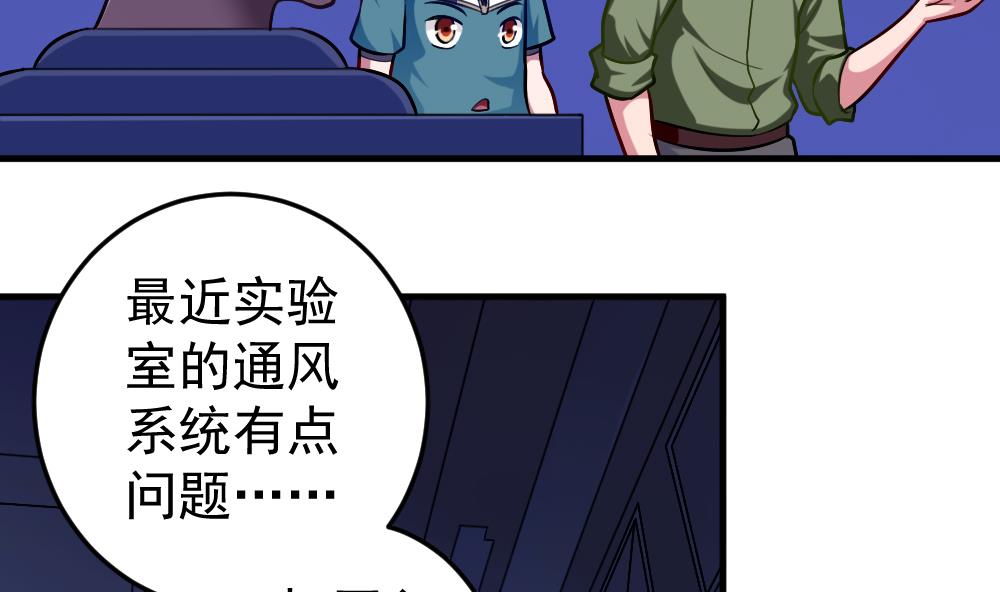 《无头阿宝》第32话 霉运当头 第44页
