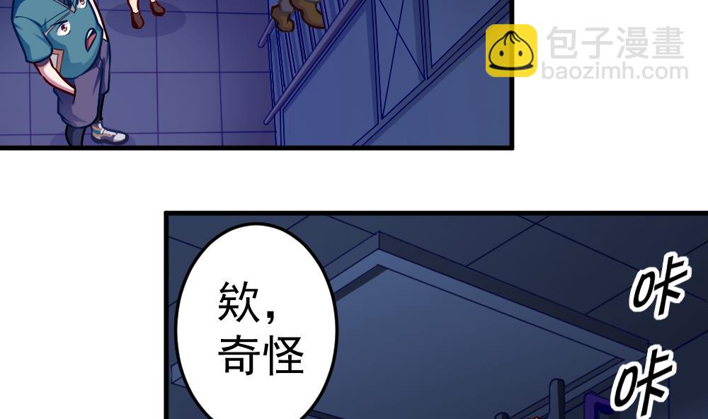 《无头阿宝》第32话 霉运当头 第46页