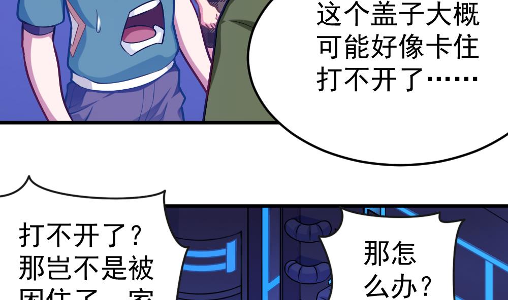 《无头阿宝》第32话 霉运当头 第49页