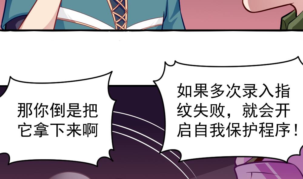 《无头阿宝》第32话 霉运当头 第7页