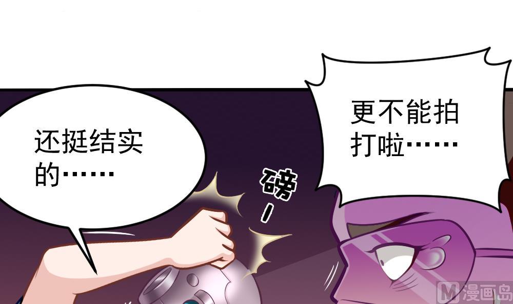《无头阿宝》第32话 霉运当头 第9页