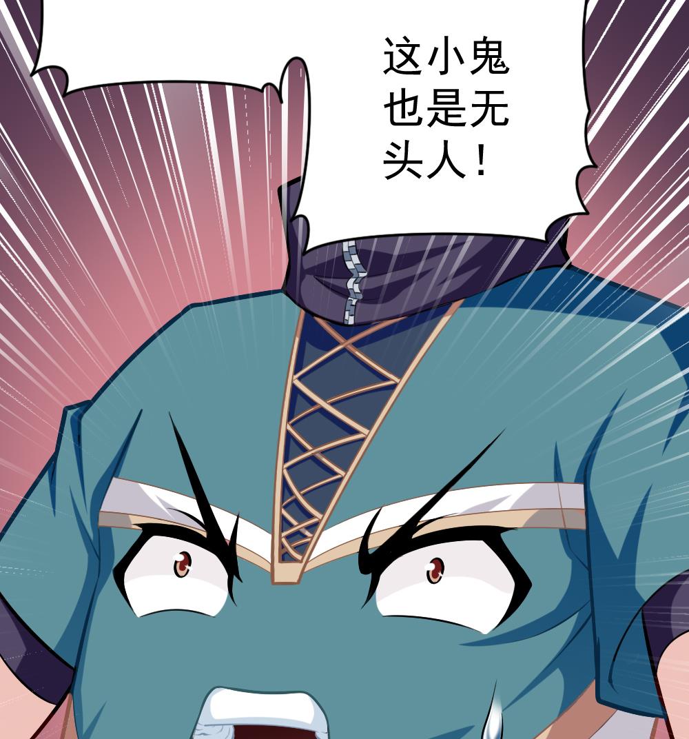 《无头阿宝》第31话 一头二主 第14页
