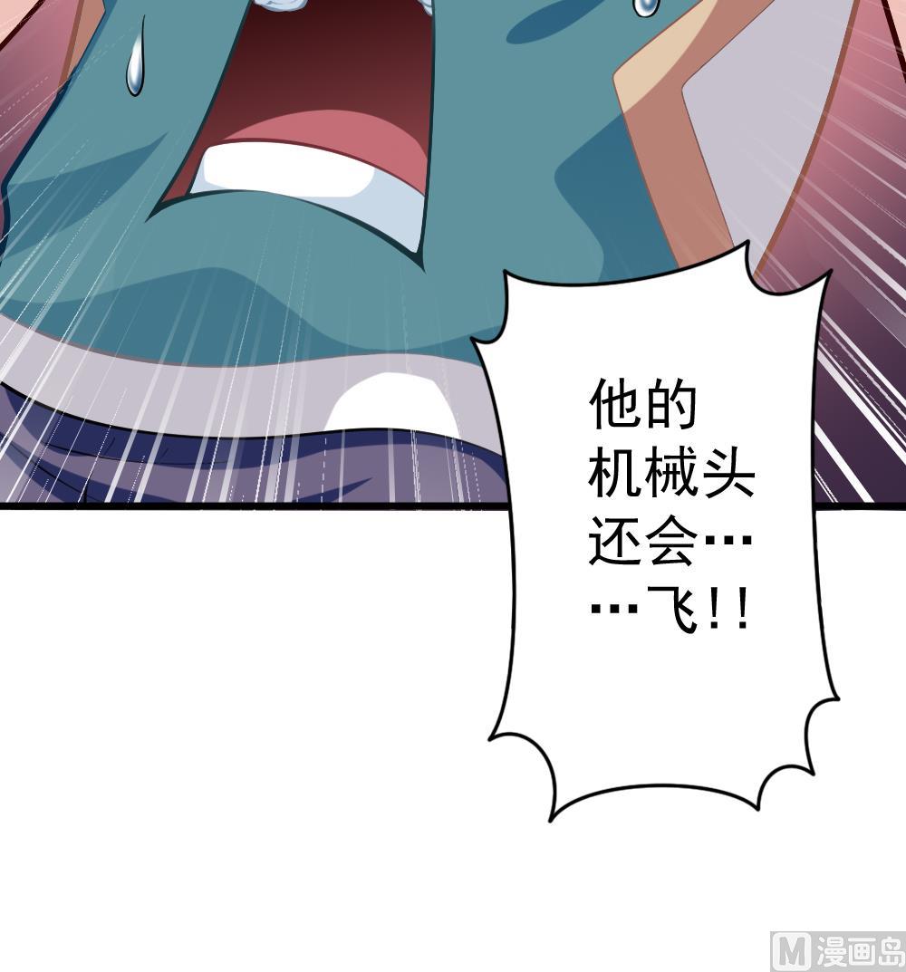 《无头阿宝》第31话 一头二主 第15页