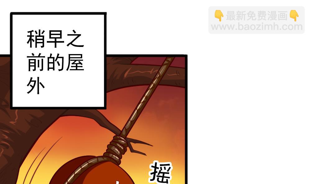 《无头阿宝》第31话 一头二主 第16页