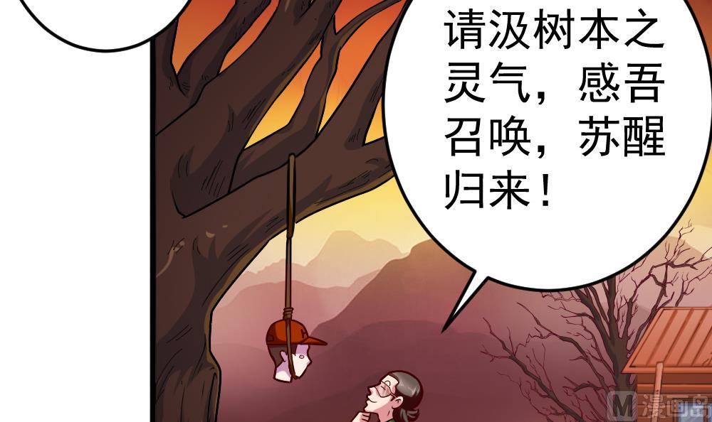 《无头阿宝》第31话 一头二主 第18页