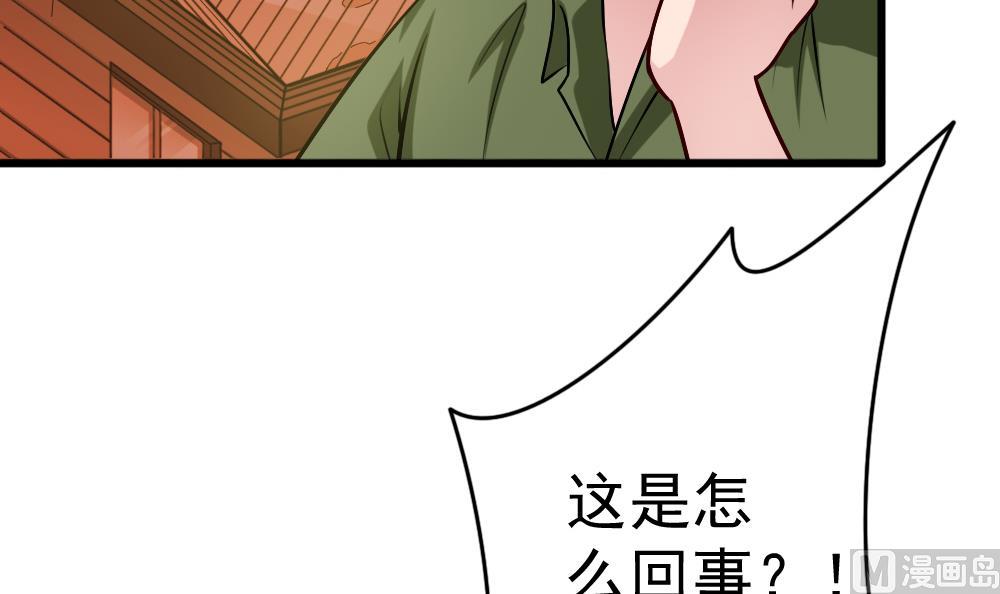 《无头阿宝》第31话 一头二主 第21页