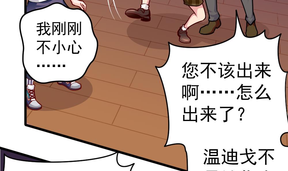 《无头阿宝》第31话 一头二主 第26页