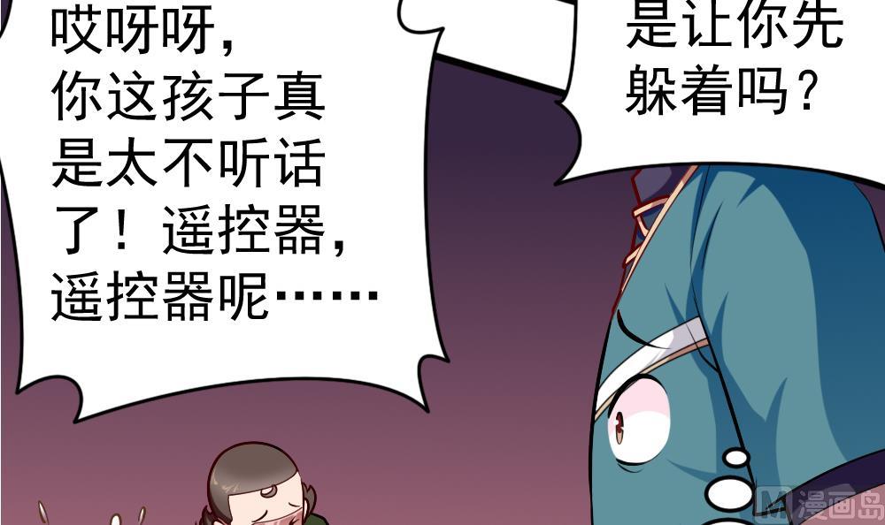 《无头阿宝》第31话 一头二主 第27页
