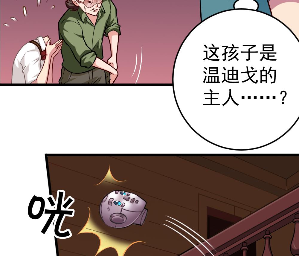 《无头阿宝》第31话 一头二主 第28页