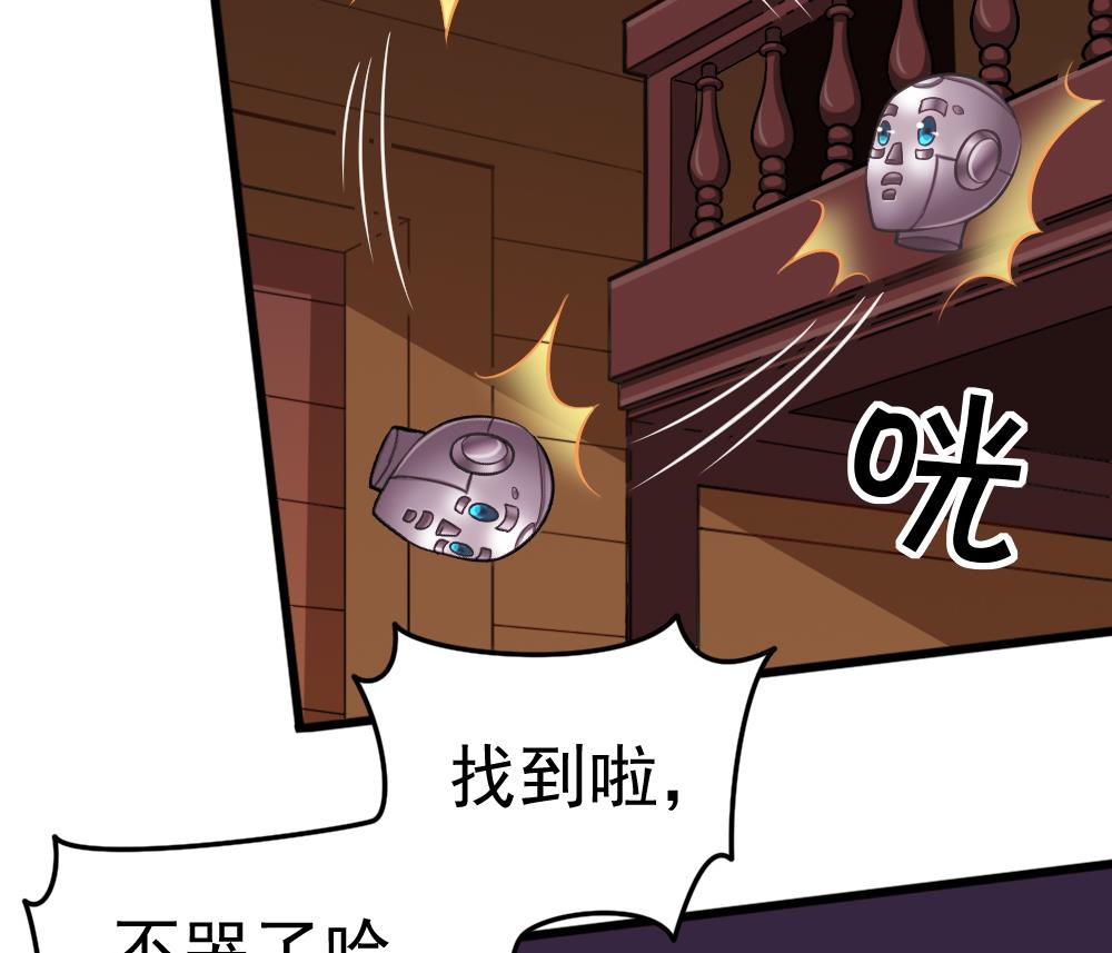 《无头阿宝》第31话 一头二主 第29页
